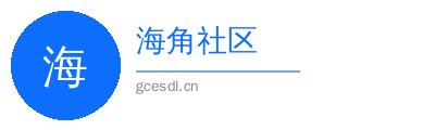 海角社区